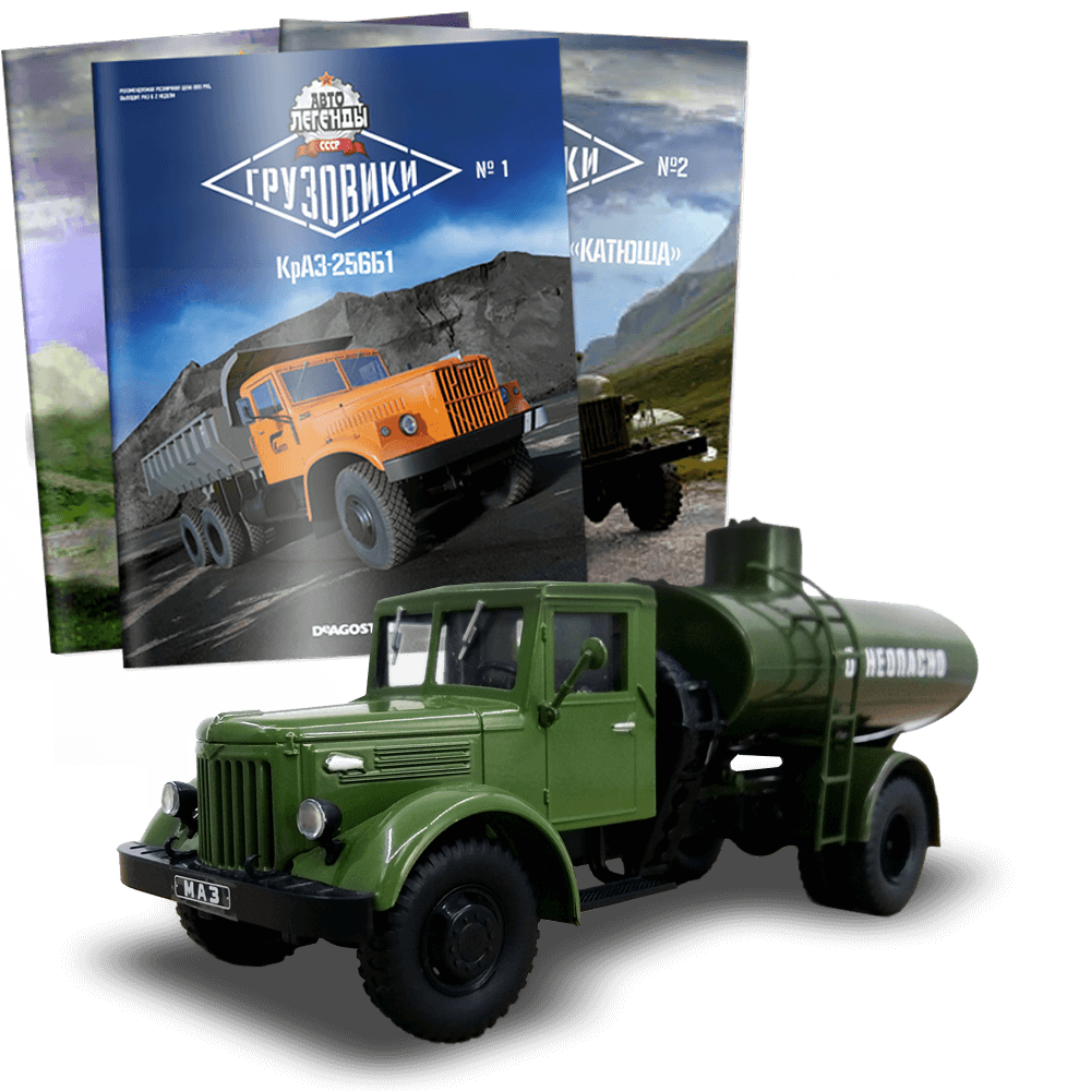 Модель Автолегенди Вантажівки (DeAgostini) №22 АЦ-8-200 масштаб 1:43, фото 1