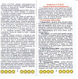 Таро Успенського, Містичне Таро Успенського , ANKH, фото 4