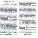 Таро Чорний Гремуар / Гримуар / Грімуар, Некрономикон ( ukraine ), фото 4