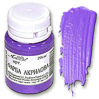 Фарба акрилова в асортименті. Баночка 20 мл. Фіолетовий