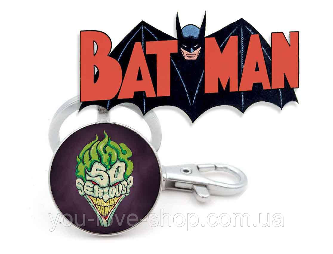 Брелок Джокер why so serious Бетмен Batman DC комікси