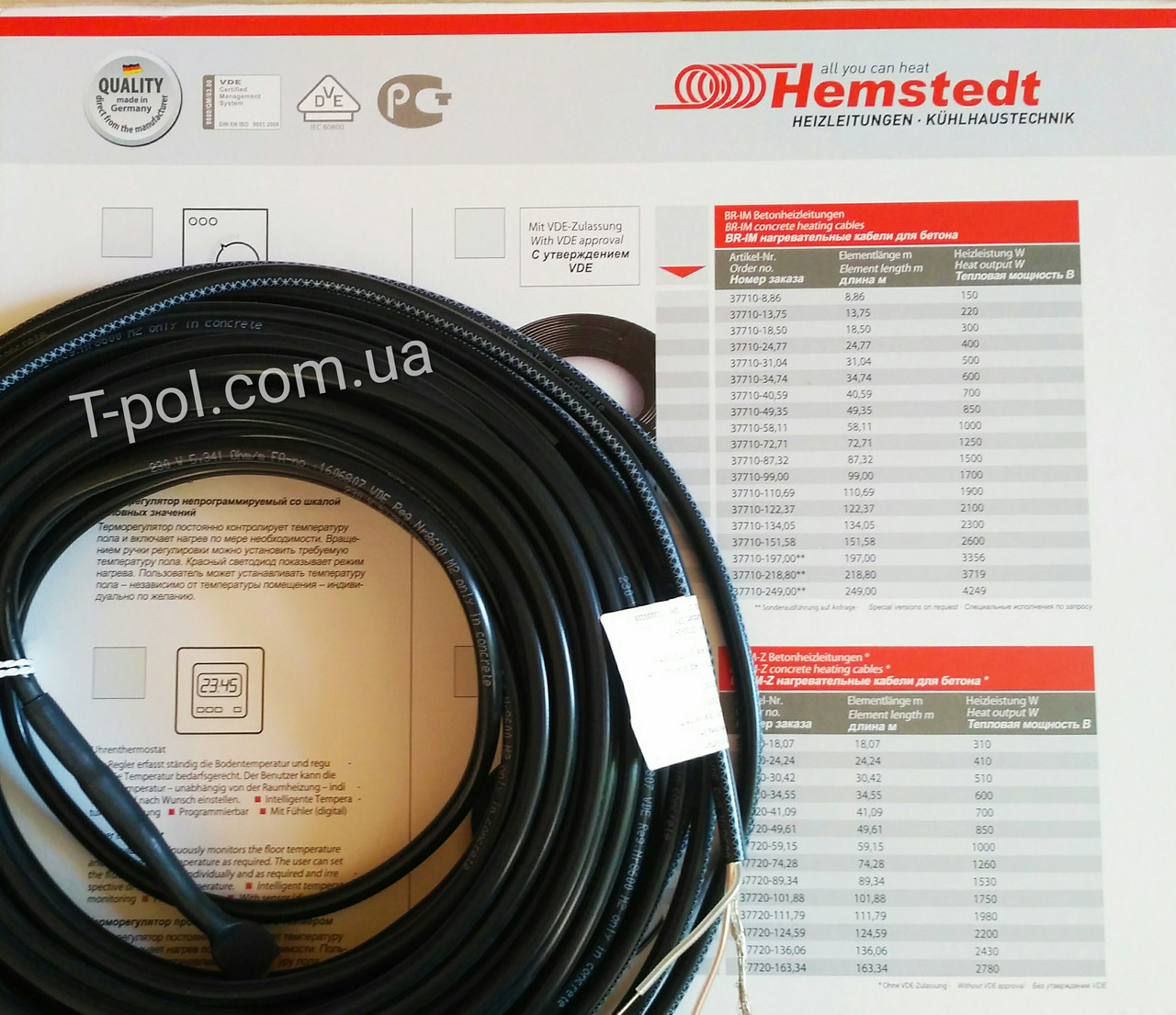 Двожильний екранований кабель на 2,5 м2 теплої підлоги br-im 400 вт 24,8 м Hemstedt Німеччина