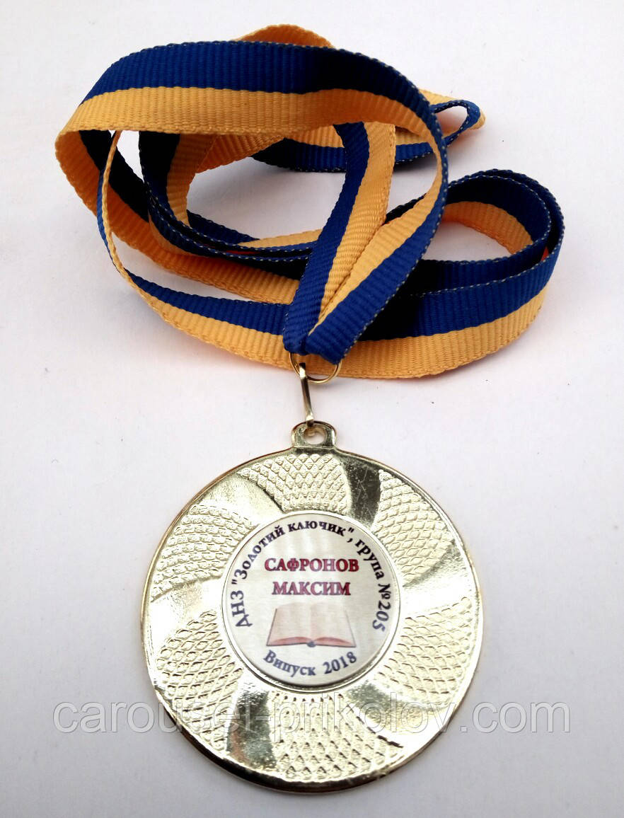 Медаль випускник дитячого садочка, фото 1