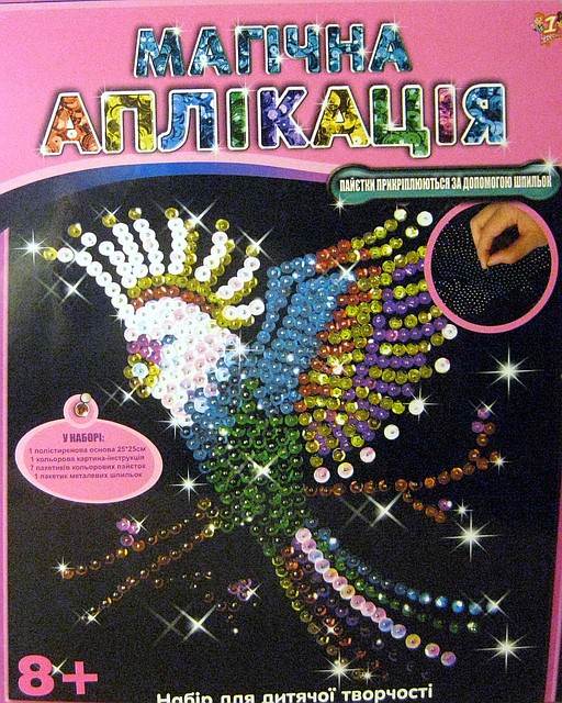 Магічна аплікація 950502 "Папуга" ТМ 1 Вересня, фото 1