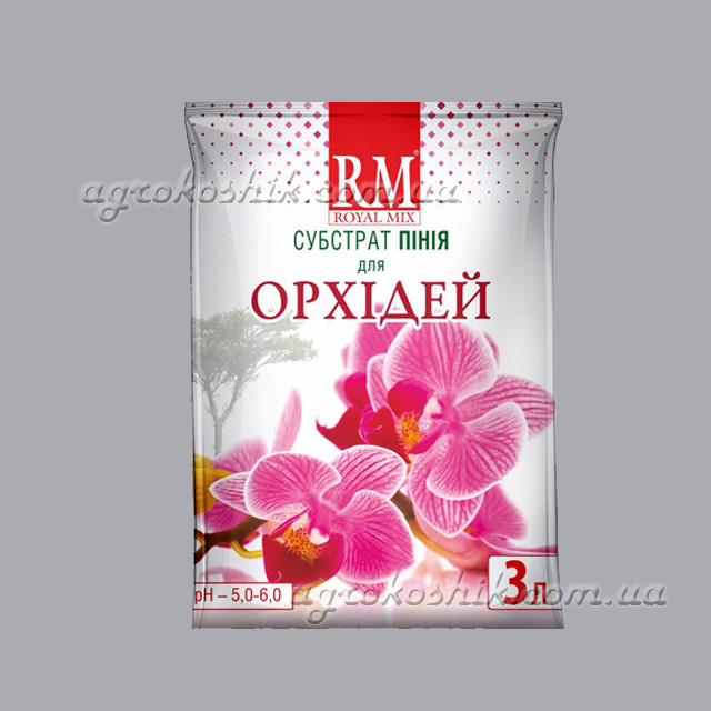 Субстрат (грунт) для орхідеї «Пінія» 3л "Royal Mix"