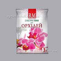 Субстрат (грунт) для орхідеї «Пінія» 3л "Royal Mix"