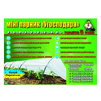 Парник Угосподара, щільність 42 гр/м2 3 м (3 м)