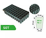 Комплект Касета для розсади на 50 комірок висока+піддон, фото 5