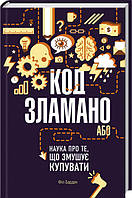 Маркетинг і реклама