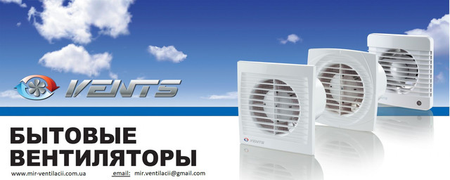 Осьові вентилятори Вентс побутовий вентилятор вентс