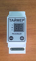 Таймер разовый Трд-2 (2 кВат) на DIN рейку цифровий