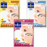 Набір японських тканинних масок Babyish з ромашкою і м'ятою, фото 5