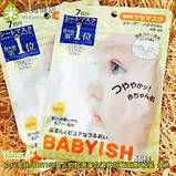 Набір японських тканинних масок Babyish з ромашкою і м'ятою, фото 3