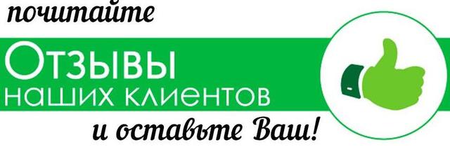 відгуки про Уютхаус відгуки про Уютхаус