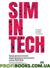 Среда динамического моделирования технических систем SimInTech - фото 1 - id-p686807331