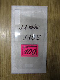 Захисне скло Samsung J105/J1 mini(без упаковки)