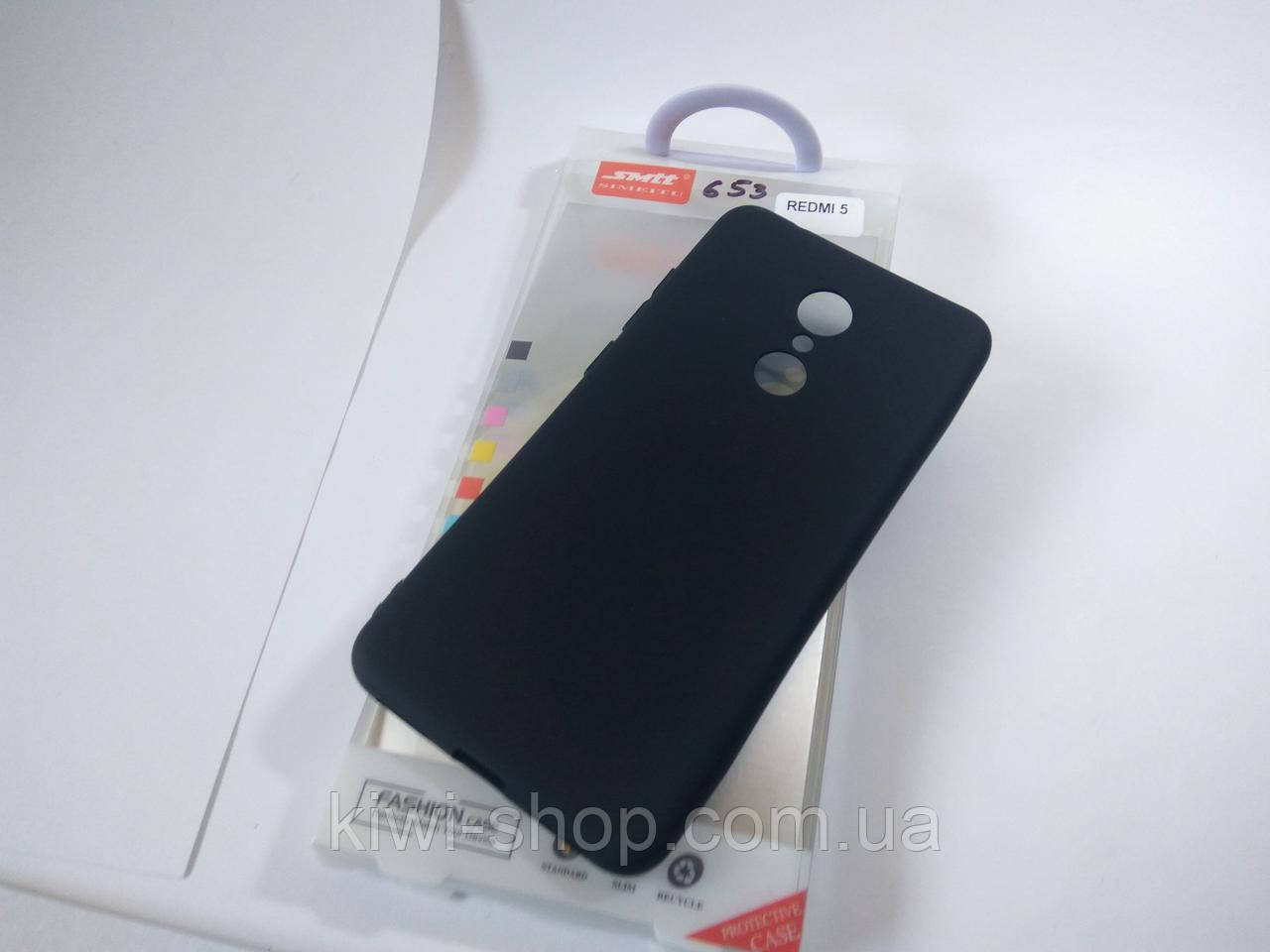Чорний матовий чохол бампер "Smtt" для Xiaomi redmi 5 — термополіуретан