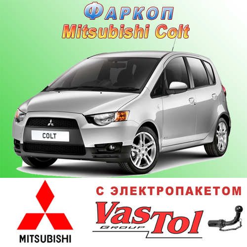 Фаркоп на Mitsubishi Colt, фото 1