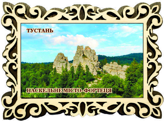 Магніт фігурна рамка "Наскельне місто-фортеця "Тустань", фото 1
