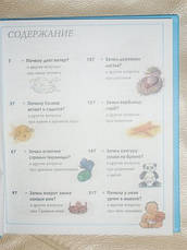 Чого і чому ?, фото 2