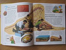 Де, що і коли ?, фото 3