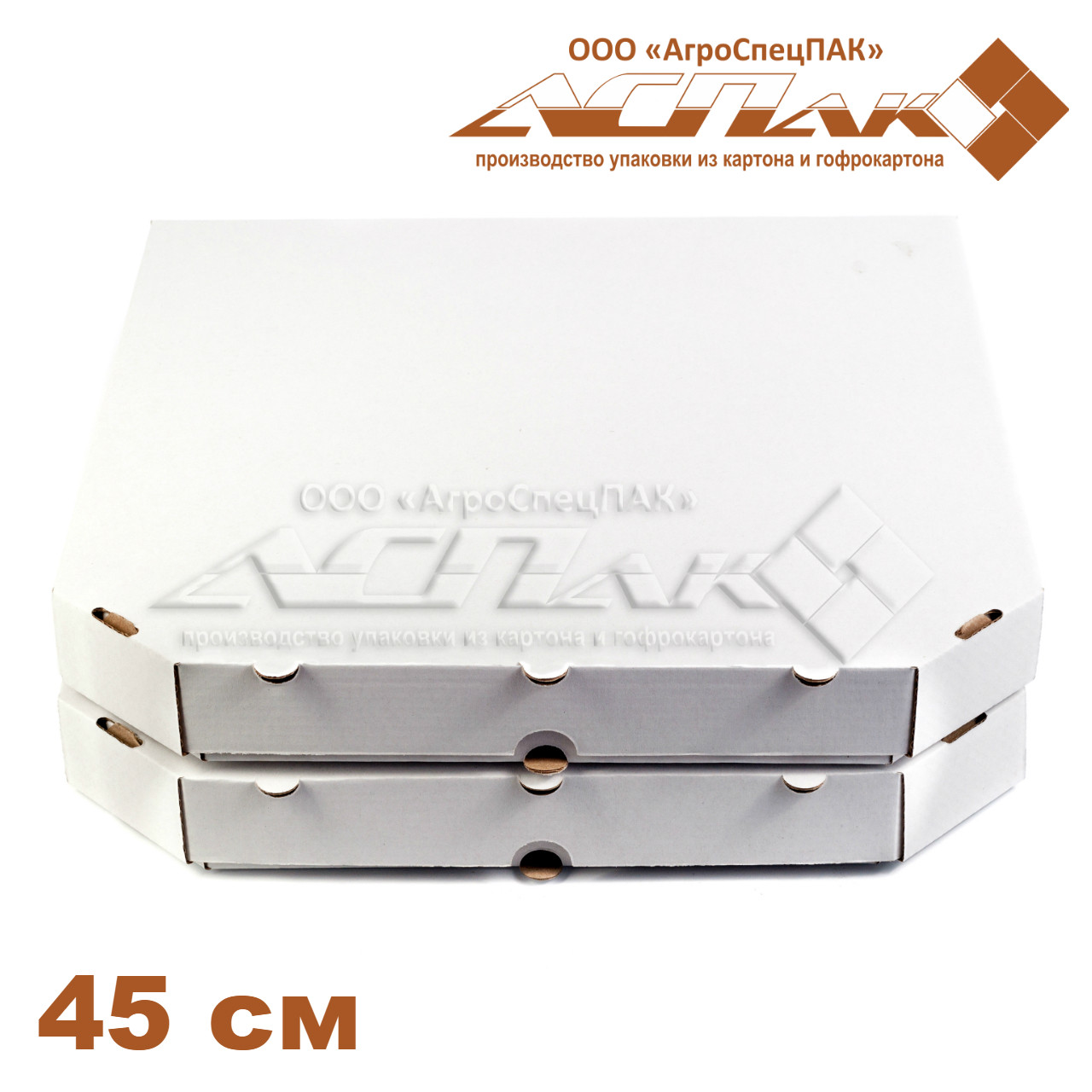 Коробки для піци 450х450х40 білі
