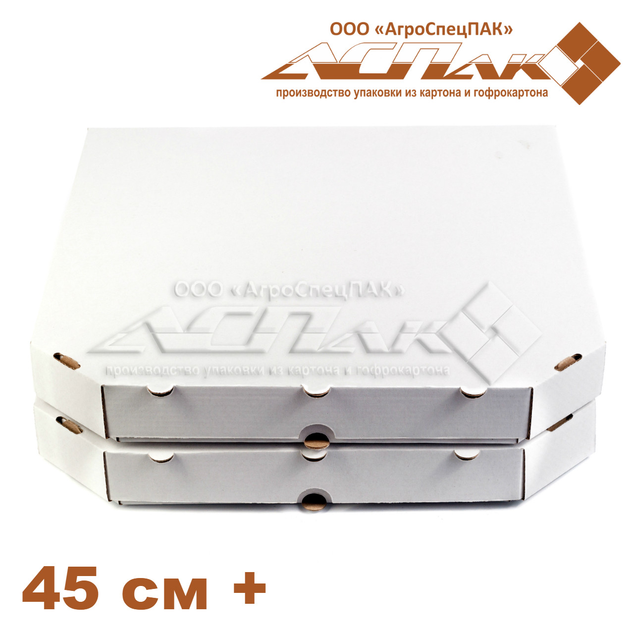 Коробки для піци, 450х450х42, збільшена, біла