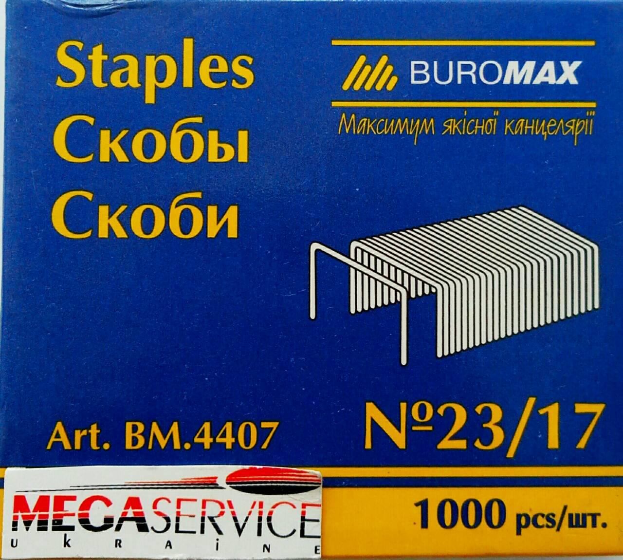 Скоби для степлера 23/17 посилені ВМ 4407, фото 1