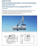 Доводчик дверей Geze TS 1500 колінна тяга (EN 3-4)., фото 3