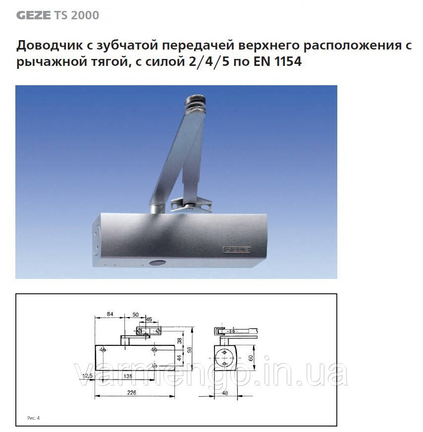 Доводчик дверей Geze TS 2000 VВС коленная тяга (EN 2-5). - фото 2 - id-p64182833