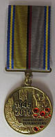 Медаль 70 років перемоги над Нацизмом №233
