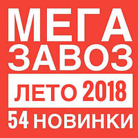 МЕГА завезення літніх головних уборів (54 моделі)