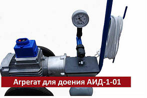 Агрегат для доння АІД-1-01