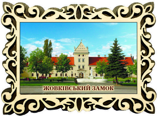 Магніт фігурна рамка "Жовківський замок"