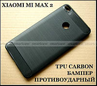 Гарний чорний бампер Carbon TPU для Xiaomi Mi Max 2 чохол протиударний м'який