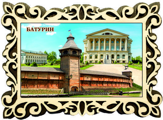 Магніт фігурна рамка "Батурин" (палац Розумовського, цитадель)