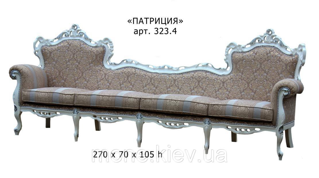 Диван "Патриція"