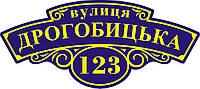 Адресна табличка, табличка на будинок з підсвічуванням