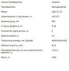 Агрегат універсальний дисковий УДА-3,1-20, фото 2