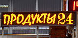 Бігуща строка (табло, екран) світлодіодна. Червона, синя, зелена, біла, жовта., фото 4