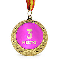 Медаль подарункова 3 місце