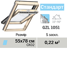 Мансардне вікно VELUX Стандарт (верхня ручка, 55*78 см)