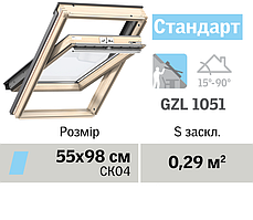 Мансардне вікно VELUX Стандарт (верхня ручка, 55*98 см)