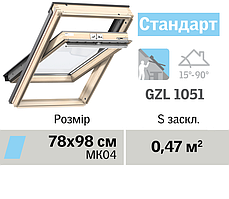 Мансардне вікно VELUX Стандарт (верхня ручка, 78*98 см)
