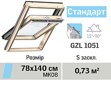 Мансардне вікно VELUX Стандарт (верхня ручка, 78*140 см)