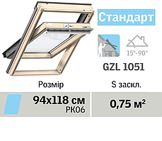 Мансардне вікно VELUX Стандарт (верхня ручка, 94*118 см)