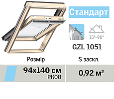 Мансардне вікно VELUX Стандарт (верхня ручка, 94*140 см)