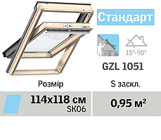 Мансардне вікно VELUX Стандарт (верхня ручка, 114*118 см)