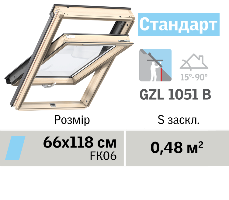 Мансардне вікно VELUX Стандарт (нижня ручка, 66*118 см)