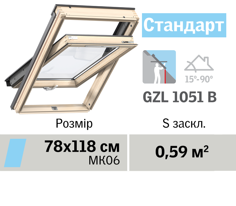 Мансардне вікно VELUX Стандарт (нижня ручка, 78*118 см)